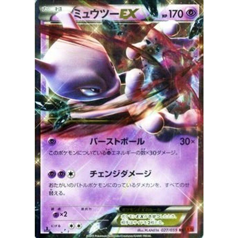 ポケモンカードxy ミュウツーex Rr 赤い閃光 Pmxy8 シングルカード 独創的