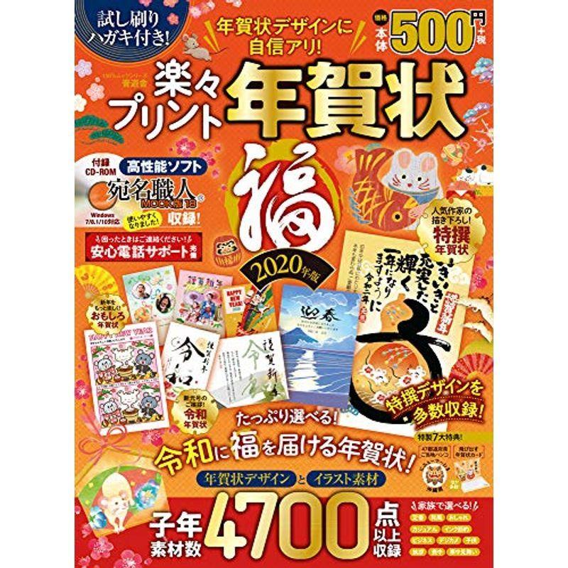 楽々プリント年賀状 福 年版 １００ ムックシリーズ 062 サンフラワー 通販 Yahoo ショッピング