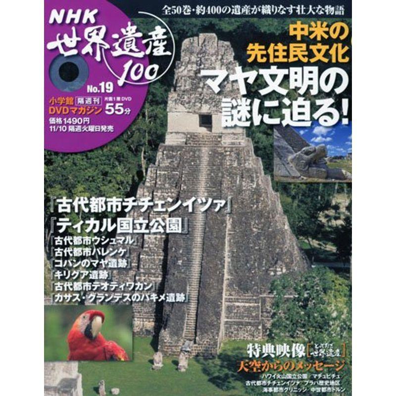 NHK 小学館 世界遺産 DVD 51巻 51amJH1xSbL._AC_UL210_SR210,