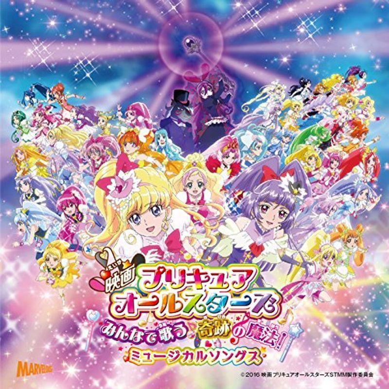 映画プリキュアオールスターズ みんなで歌う奇跡の魔法 挿入歌ミニアルバム サンフラワー 通販 Yahoo ショッピング