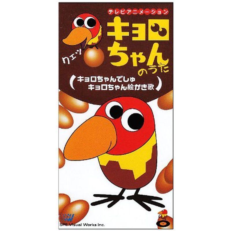 キョロちゃんでしゅ キョロちゃ Sentronic Com Co