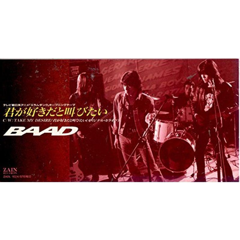 君が好きだと叫びたいの商品一覧 通販 Yahoo ショッピング