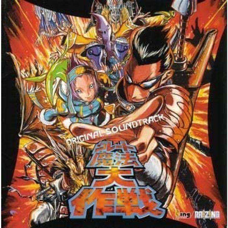 正規通販 アーケードゲーム基板 グレート魔法大作戦 asakusa.sub.jp