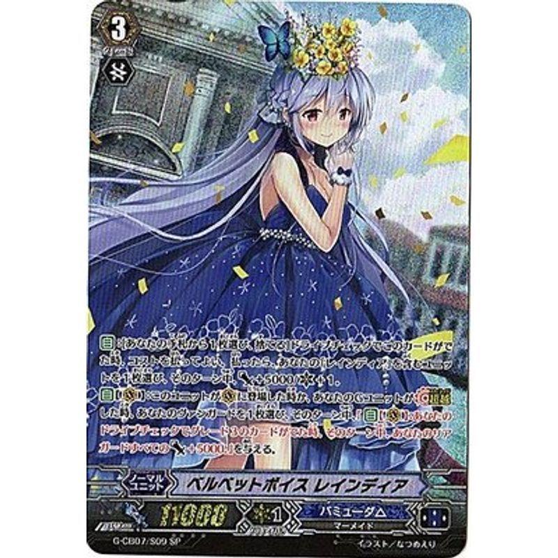 ヴァンガード ベルベットボイス レインディア SP 英語版 Amazon.co.jp