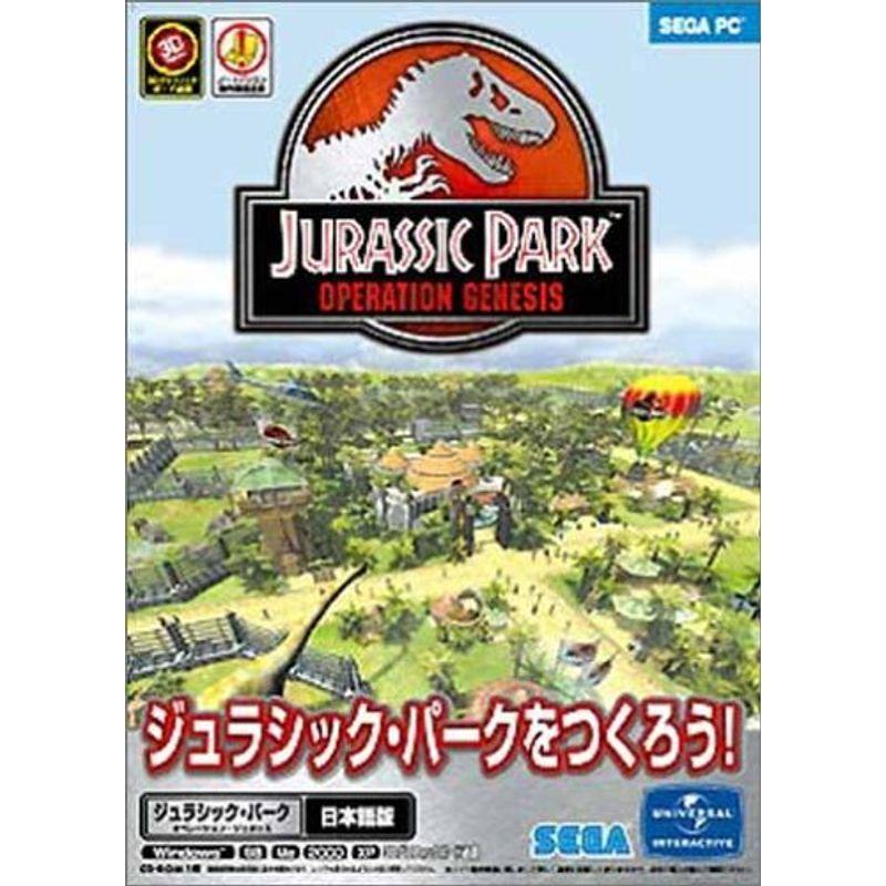 【T-ポイント5倍】 Jurassic ジュラシック・パークをつくろう Genesis Operation Park PCゲーム（コード販売）