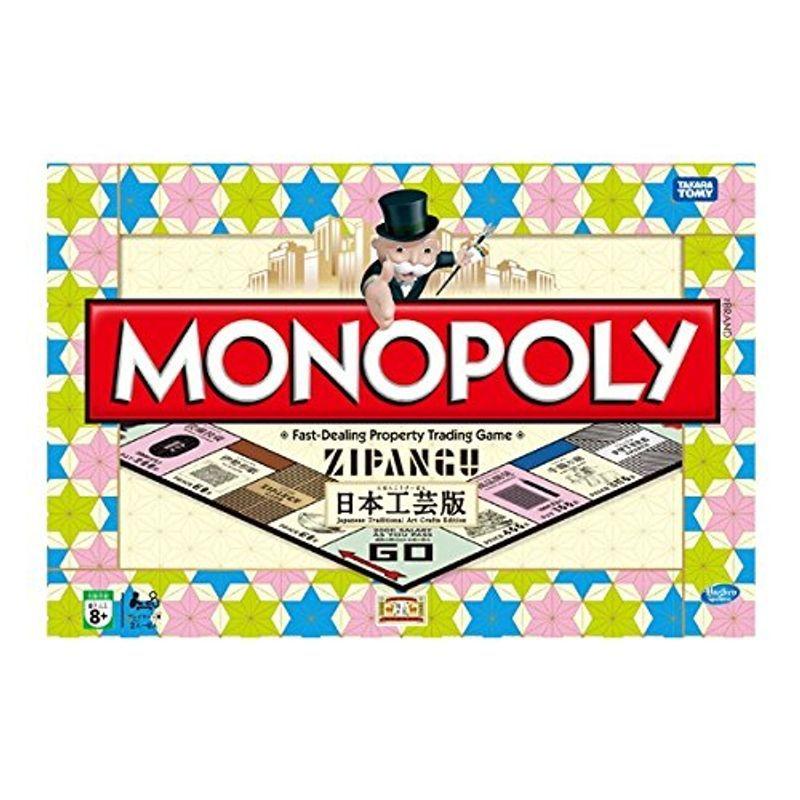 特価 5000個限定 日本工芸版モノポリー ボードゲーム - www.geppettoys.com