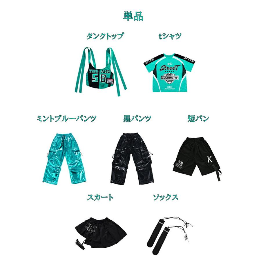 ミントブルー 黒 キッズ ダンス衣装 セットアップ ブラック 子供服