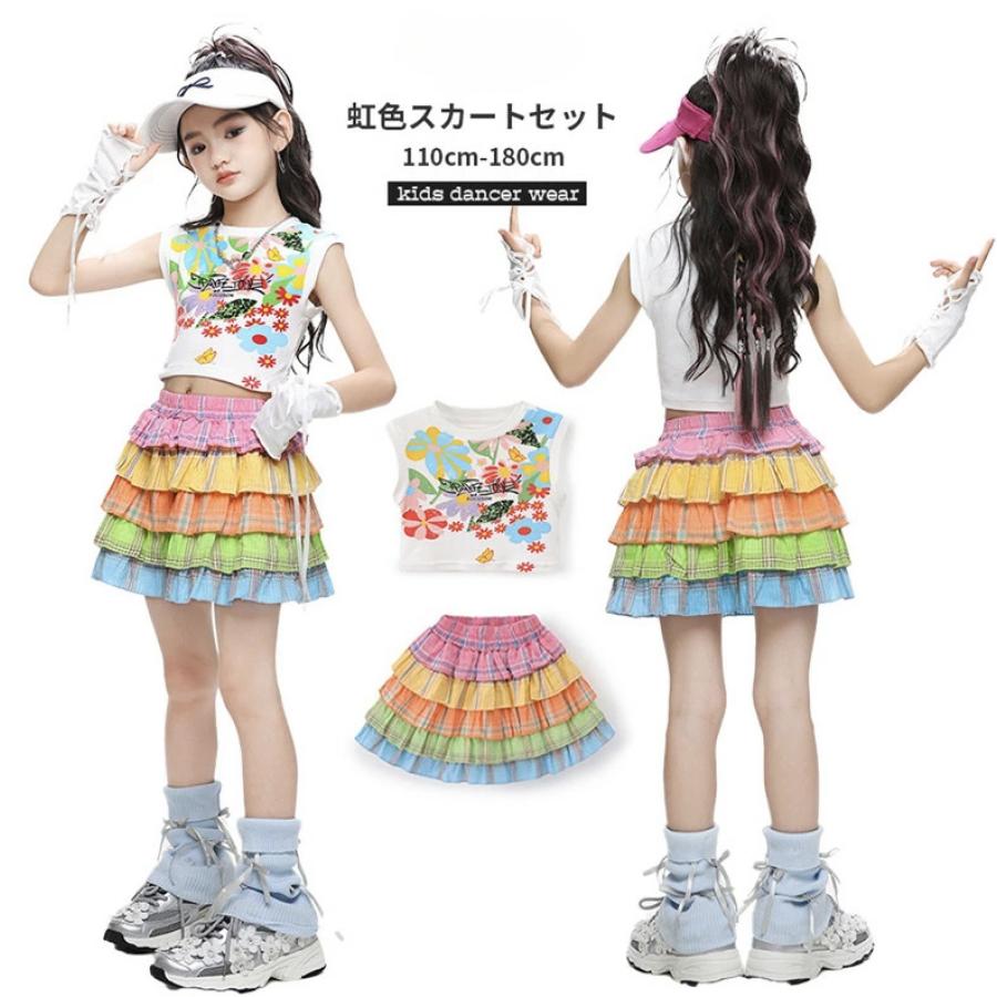 キッズダンス 女の子 虹色 スカート 3点セット 演出服 ピンク プリーツ