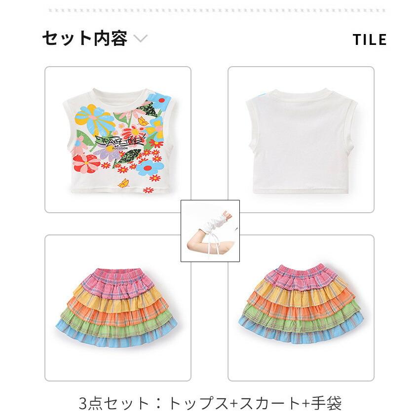 キッズダンス 女の子 虹色 スカート 3点セット 演出服 ピンク プリーツ