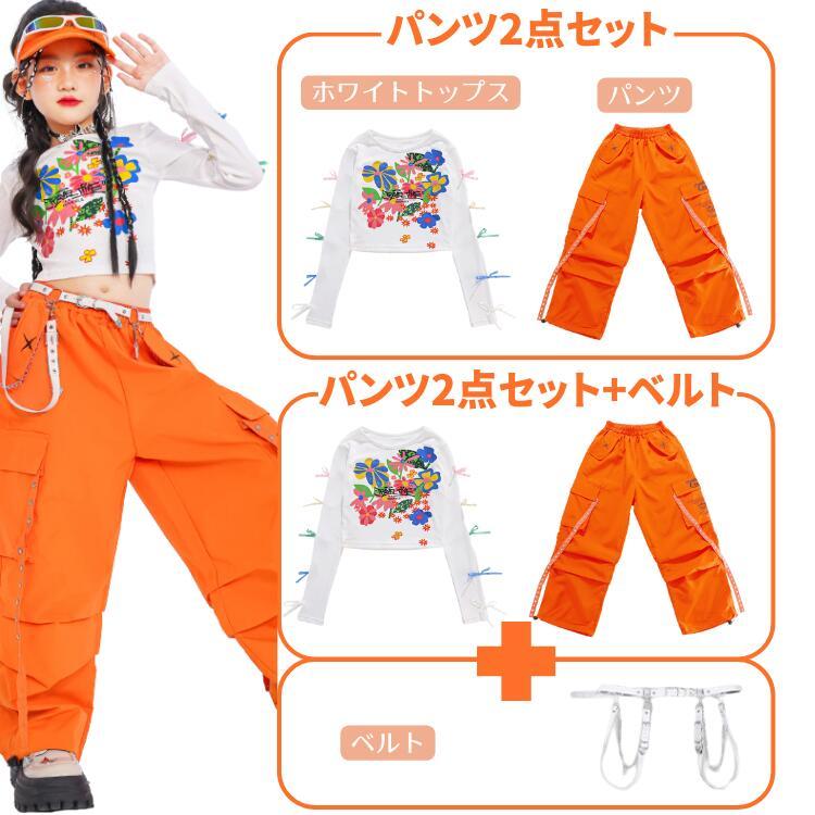 ダンス衣装 ヒップホップ ステージ衣装 花柄 キッズダンス パンツ
