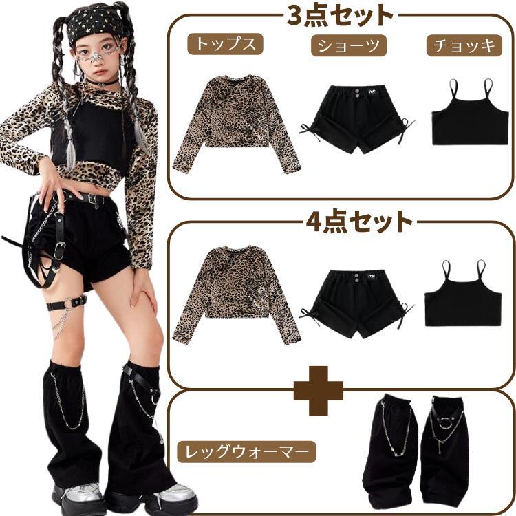 セットアップ キッズダンス ヒョウ柄 トップス ショーツ レッグ
