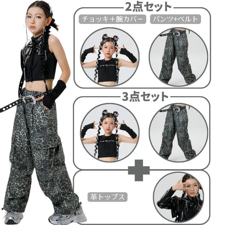 豹柄 セットアップ キッズダンス ヒョウ柄 トップス パンツ レザー
