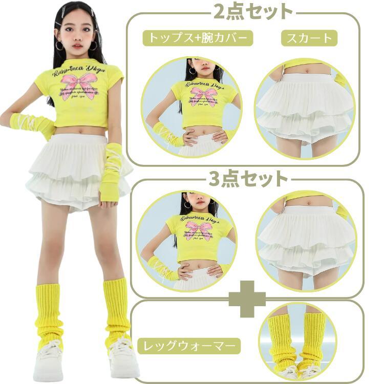 セットアップ へそ出し かわいい イエロー 黄色 リボン柄 アームカバー