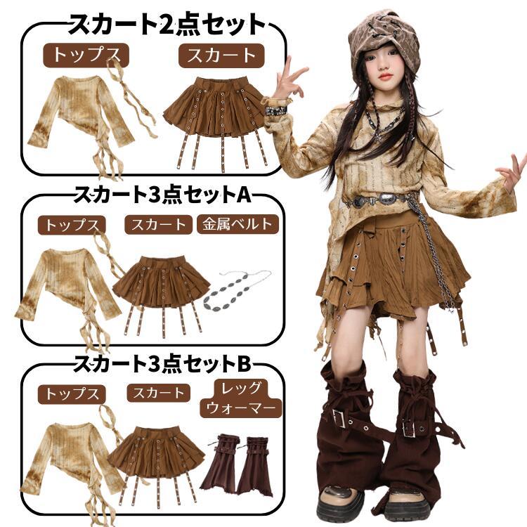 【美品 社交ダンス衣装】ブラウン トップス スカート 上下セット レッスン着 茶 美品 社交ダンス衣装】ブラウン トップス スカート 上下セット
