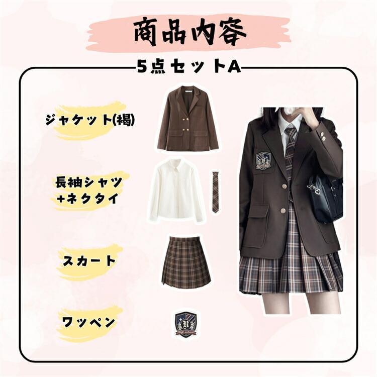 卒業式  なんちゃって制服 制服 5点 6点セット スーツ プリーツスカート 女の子 スクールスカート 学生服 中学 高校生 フォーマルスーツ ブレザー 入学式 XS-XLの画像