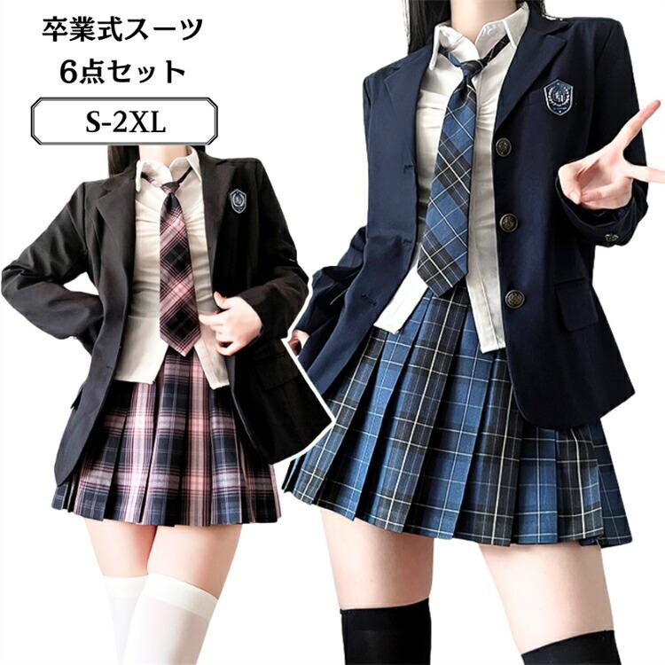 卒業式 6点セット セットアップ 学生服 制服 フォーマル 女の子 冠婚