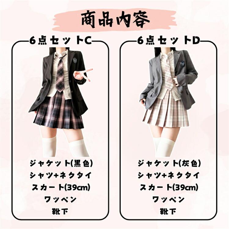卒業式 6点セット セットアップ 学生服 制服 フォーマル 女の子 冠婚