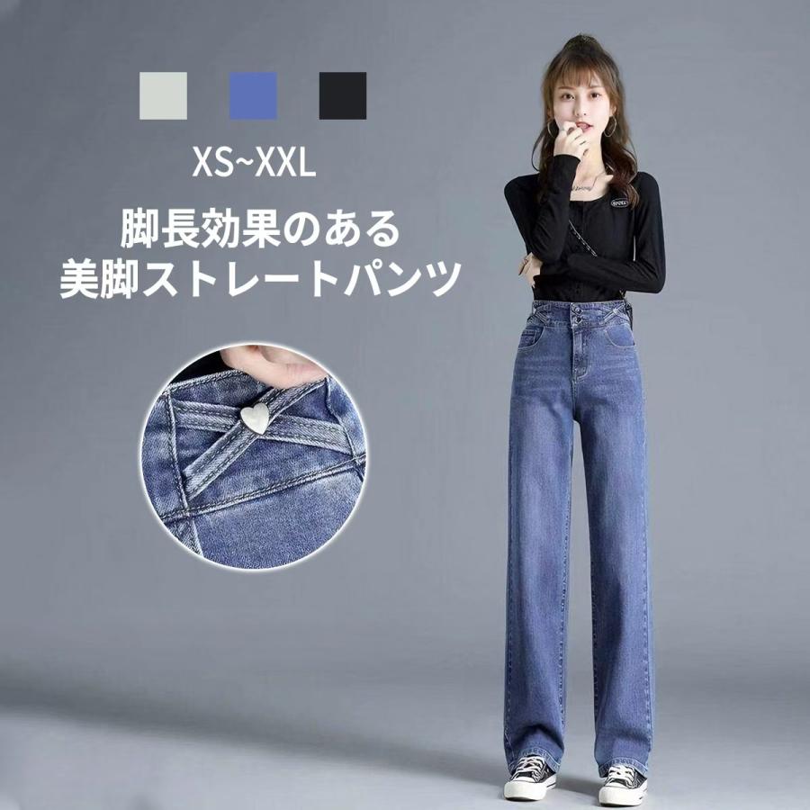 ジーンズ デニム 安い ハイウエスト シンプル おしゃれ 即納 着  