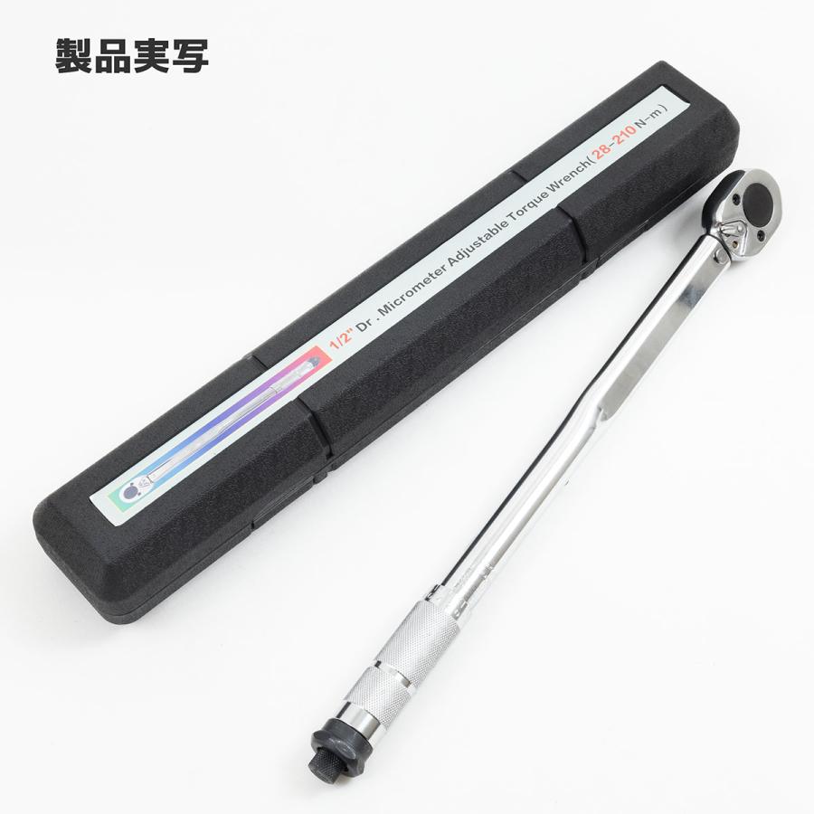 プリセット式 トルクレンチ 差込角12.7mm トルク範囲28-210Nm ハード
