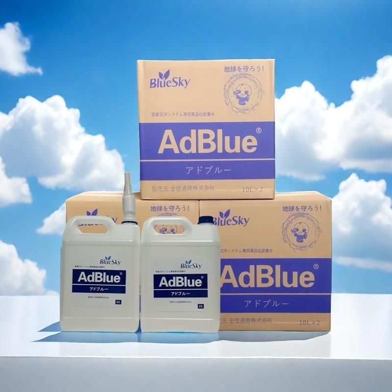 即納 アドブルー 3箱セット 1箱20L（10L×2） AdBlue 高品位 尿素