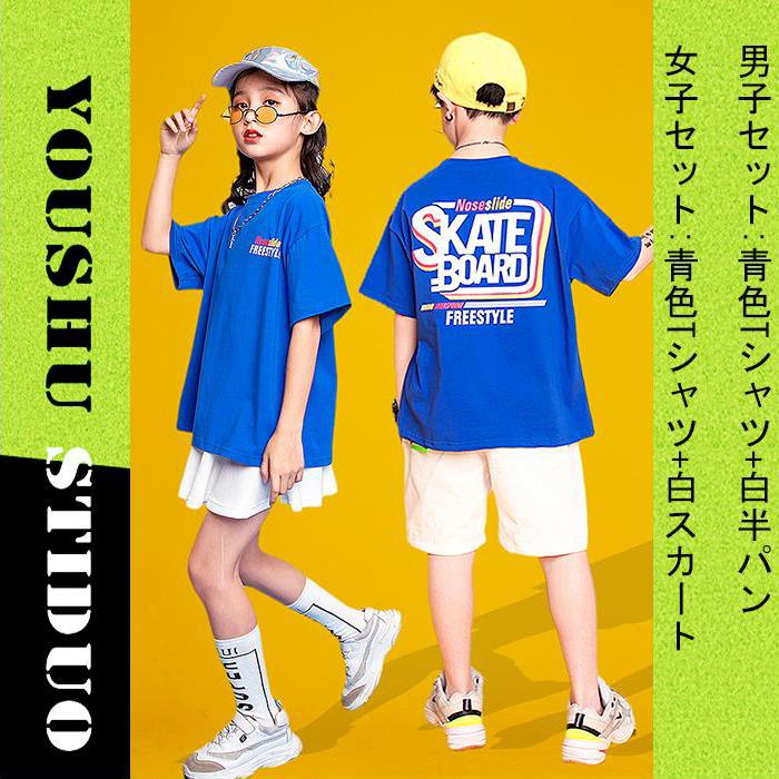 キッズダンス ヒップホップ Hiphop かっこいい トップス キッズダンス Tシャツ トップス ダンス 衣装 キッズ ガールズ 白 派手 練習着 女の子 男の子 Atomu Kids 0461 サンフラワーハウス 通販 Yahoo ショッピング
