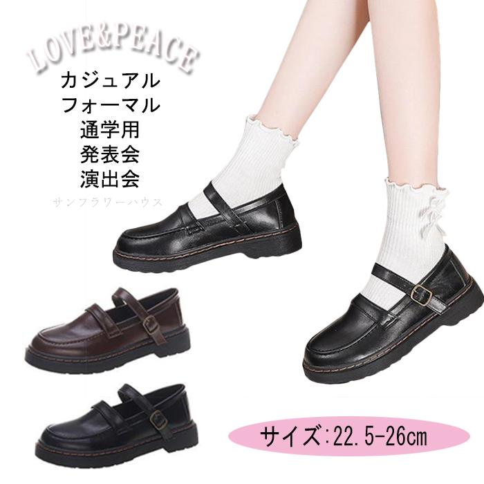 ローファー 学生 女子 学生靴 通学靴 学生服 モカシン 女 女の子 入学 新学期 入学式 卒業 結婚式 演奏会 発表会 卒業式 靴 シューズ Atomu Shoes 0106 サンフラワーハウス 通販 Yahoo ショッピング