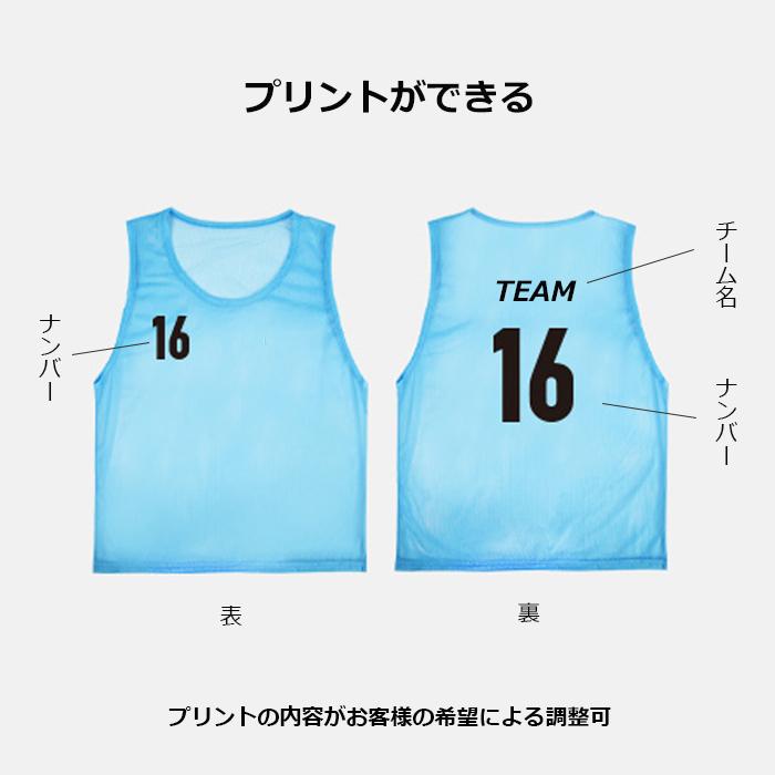 ビブス ベスト 無地 番号 1枚 枚 セット ナンバー 名入れ 子供 ジュニア 中学生 高校生 大人 レフリー リベロ バスケ サッカー フットサル パトロール Atomu Sport 0001 サンフラワーハウス 通販 Yahoo ショッピング