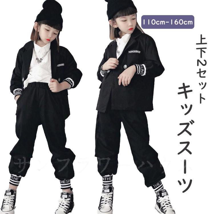 パンツスーツ ジャケット パンツ 子供 卒業式 入学式 キッズ キッズスーツ 女の子 ジュニア セットアップ キッズ服 七五三 入学式 卒服 21 安い 110 170 Cjynts080 サンフラワーハウス 通販 Yahoo ショッピング