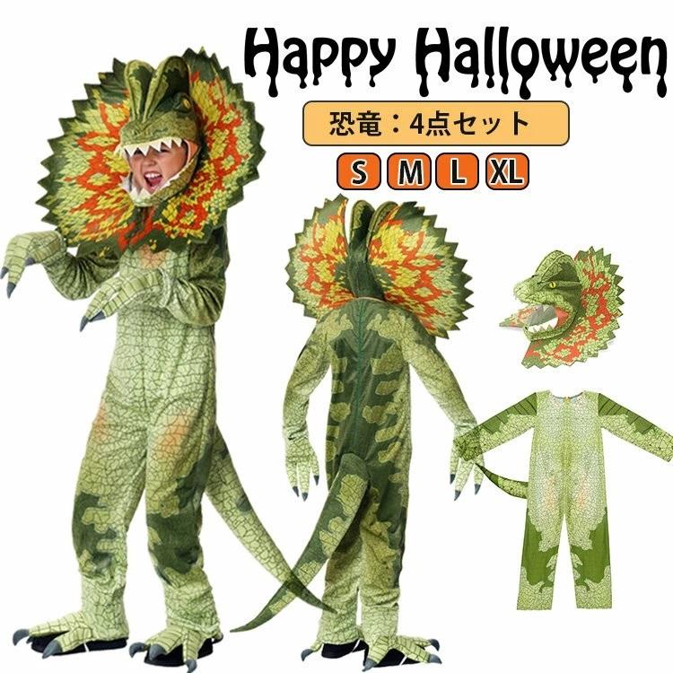 ハロウィン 衣装 子供 恐竜 着ぐるみ コスプレ 変装 女の子 男の子