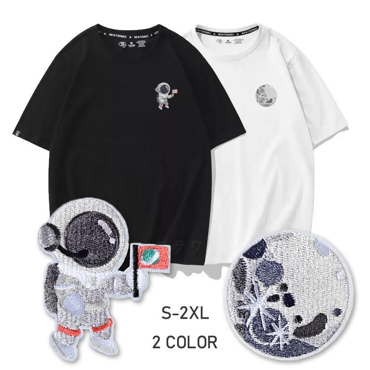 カップル ペアルック ペアtシャツ リンクコーデ お揃い 半袖 夏 刺繍 アストロノート レディース メンズ シャツ 夫婦 恋人 記念日 プレゼント 旅行 2色 S 2xl Cyycp 03 サンフラワーハウス 通販 Yahoo ショッピング