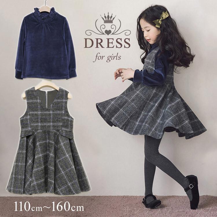 ワンピース 卒業式 女の子 キッズ セット 長袖 ジュニア 結婚式 入学式 入園式 七五三 発表会 冬 セットアップ 子供 子供服 レイヤード 韓国 旅行 2点セット Cyytz 34 サンフラワーハウス 通販 Yahoo ショッピング