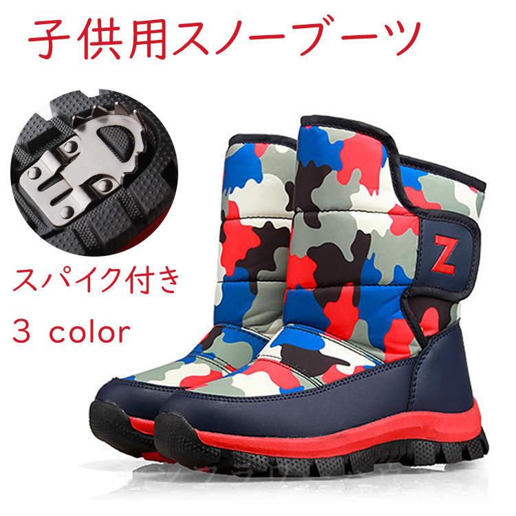 再入荷 スノーブーツ キッズ スパイク付き 子供ブーツ 雪遊び 迷彩 裏起毛 ジュニア カジュアル