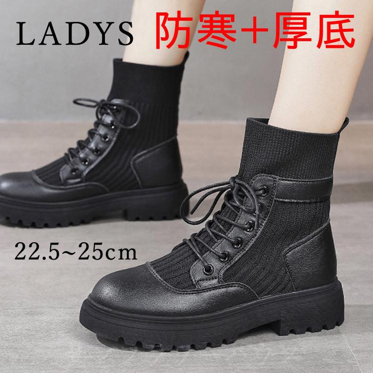 ブーツ レディース 女性用 厚底 ニット ショートブーツ ブーツ 万能 靴 カジュアル 防寒 防滑 冬靴 プレゼント 彼女 スノーブーツ 冬用 ブラック Cyyxz 19 サンフラワーハウス 通販 Yahoo ショッピング