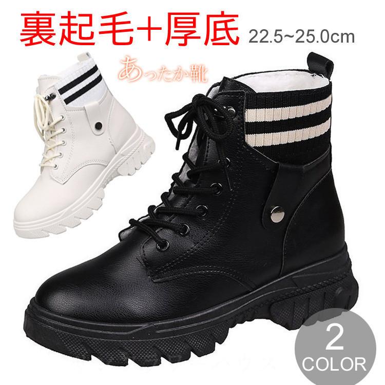 ブーツ レディース ショートブーツ 女性用 厚底 裏起毛 ニット 万能靴 あったか カジュアル 防寒 防滑 滑らない 旅行 通勤 冬靴 プレゼント 彼女 冬用 おしゃれ Cyyxz 26 サンフラワーハウス 通販 Yahoo ショッピング