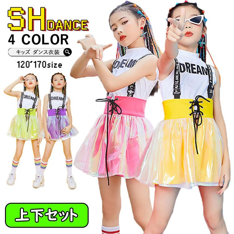 キッズ ダンス衣装 チアガール 上下3点セット ジャズダンス 女の子 スカート 袖なし ヒップホップ 子供 Hiphop ダンス衣装 応援団 演出服 4色 短納期 Cyyyc サンフラワーハウス 通販 Yahoo ショッピング