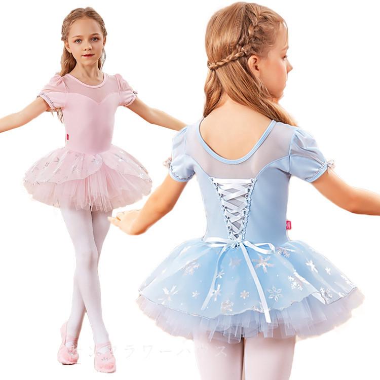 バレエ レオタード キッズ 女の子 バレエレオタード チュチュ ワンピース 子供 レッスン着 ガールズ 練習着 ジュニア ダンス衣装 ガールズ 発表会 ダンス演出 Cyyyc 50 サンフラワーハウス 通販 Yahoo ショッピング