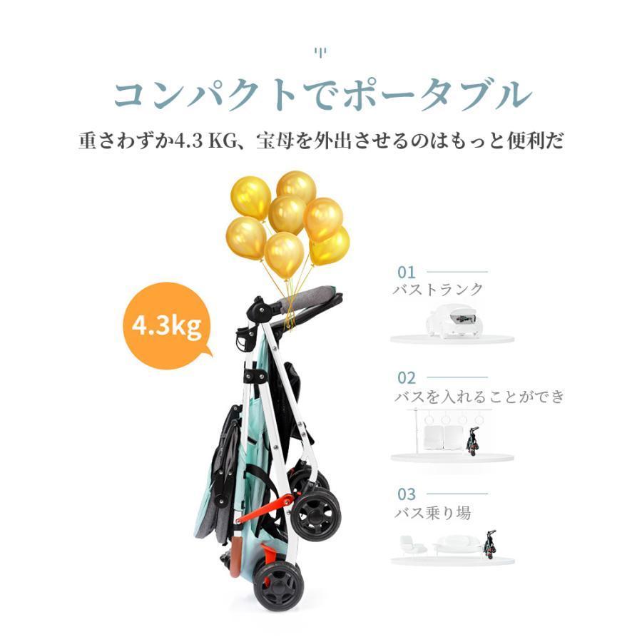 ベビーカー 軽量 コンパクト 折り畳み リクライニング ワンタッチ開閉