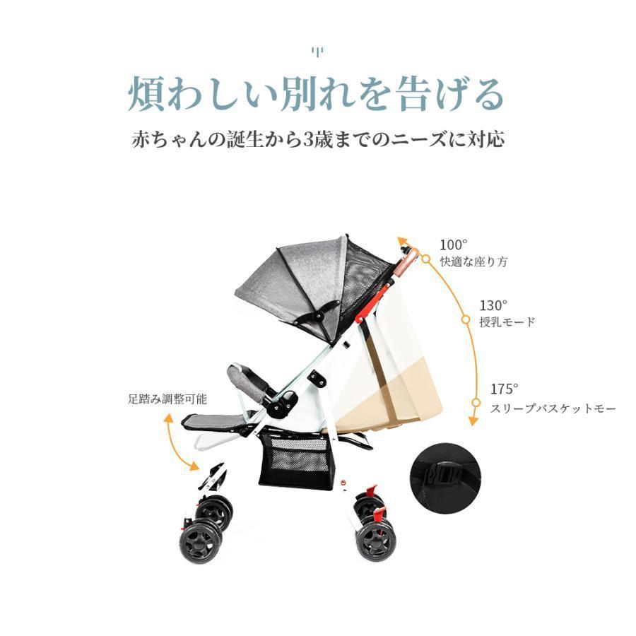 ベビーカー 軽量 コンパクト 折り畳み リクライニング ワンタッチ開閉