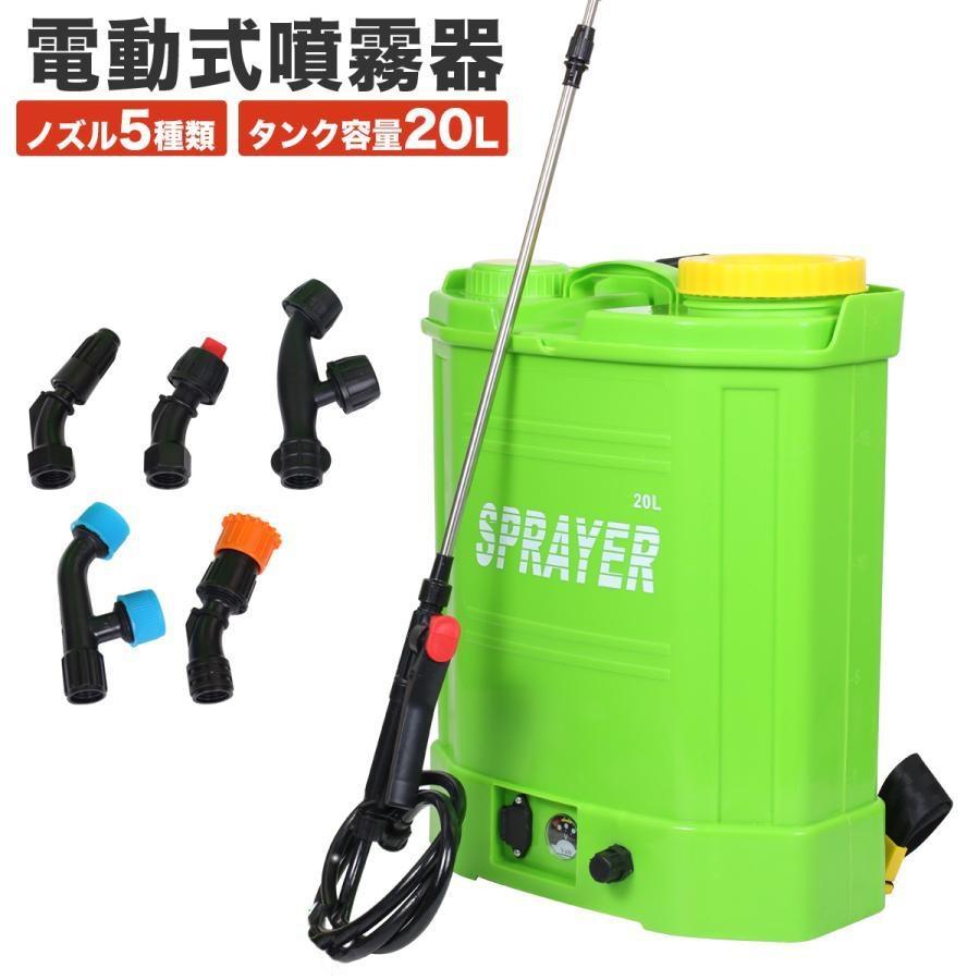 Exact Familiar DD20E 多機能電動噴霧器 20L 噴霧器 電動噴霧器 背負式 20L 充電式 肩掛け式 20リットルタンク 軽量