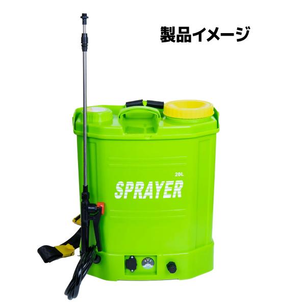 噴霧器 電動噴霧器 背負式 20L 充電式 肩掛け式 20リットルタンク 軽量