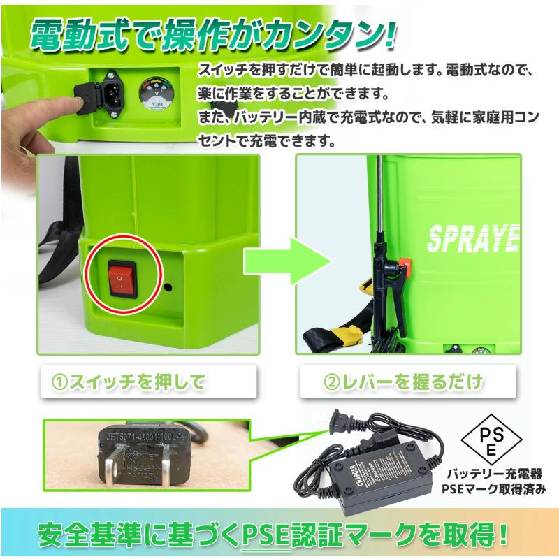 噴霧器 電動噴霧器 背負式 20L 充電式 肩掛け式 20リットルタンク 軽量