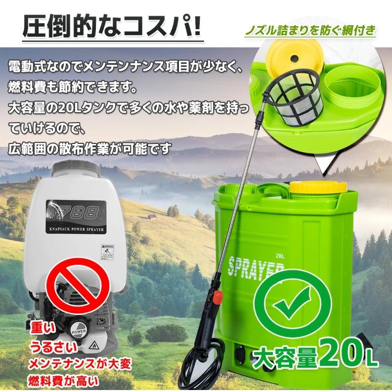 噴霧器 電動噴霧器 背負式 20L 充電式 肩掛け式 20リットルタンク 軽量