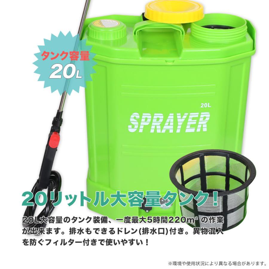 噴霧器 電動噴霧器 背負式 20L 充電式 肩掛け式 20リットルタンク 軽量