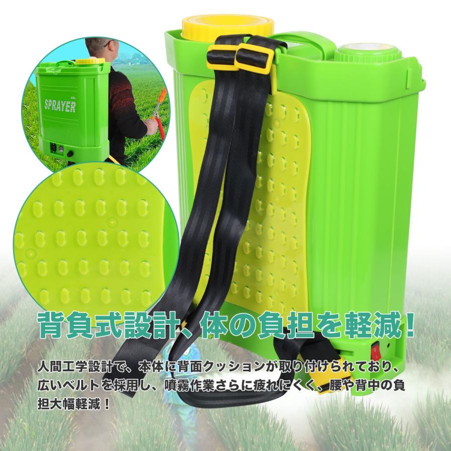 充電式 背負い噴霧器 20L 大容量 18Vバッテリー対応 5種ノズル付 消毒 噴霧器 電動噴霧器 背負式 20L 充電式 肩掛け式 20リットルタンク 軽量