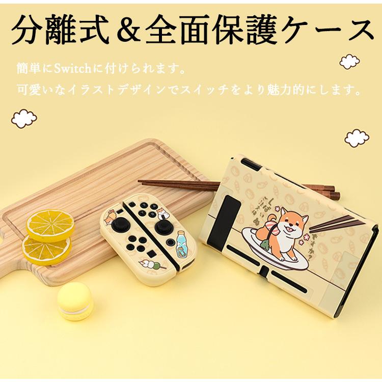 Switch カバー Switch ハードカバー ニンテンドー スイッチ カバー 柴犬 カワウソ ワンちゃん好き 保護ケース ハードケース Joy Conカバー 分体式 Goyds 28 サンフラワーハウス 通販 Yahoo ショッピング