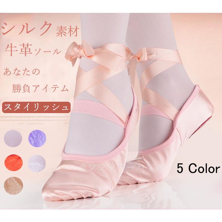 再入荷 バレエシューズ 子供 リボン レディース サンシャ製サテンバレエシューズ シルク 気遣い ダンスシューズ スプリットソール レッスン 発表会 学園祭 Goyfk 57 サンフラワーハウス 通販 Yahoo ショッピング