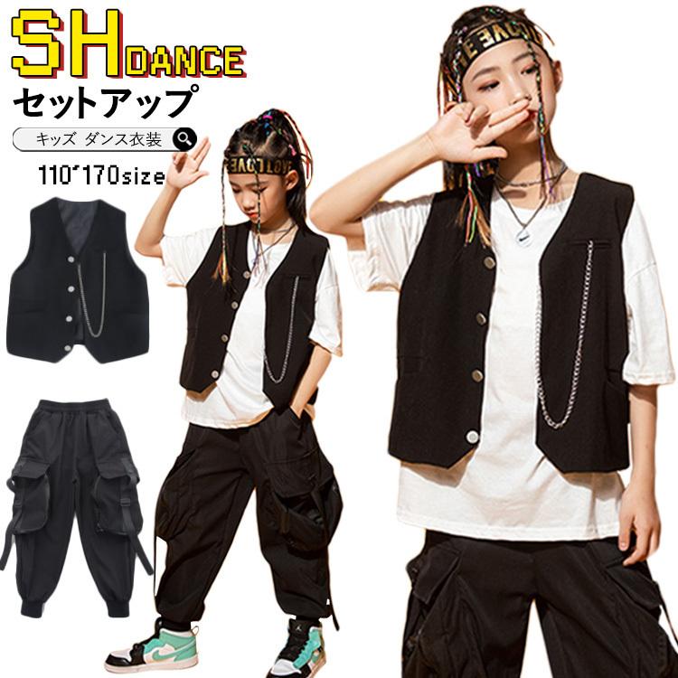 キッズ ダンス衣装 カーゴパンツ Jazz ジャスダンス セットアップ へそ出し ベスト 黒 ジャズパンツ ダンストップ ヒップホップ 韓国 Hiphop 女の子 スーツ