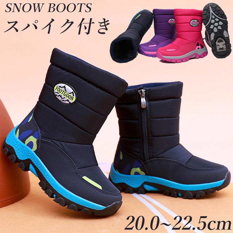 スノーブーツ キッズ スパイク付き 裏起毛 テープ型 女の子 男の子 男女兼用 スノーシューズ 黒 冬靴 アウトドア 歩きやすい 子供 雪遊び スキーツアー Goysz 101 サンフラワーハウス 通販 Yahoo ショッピング