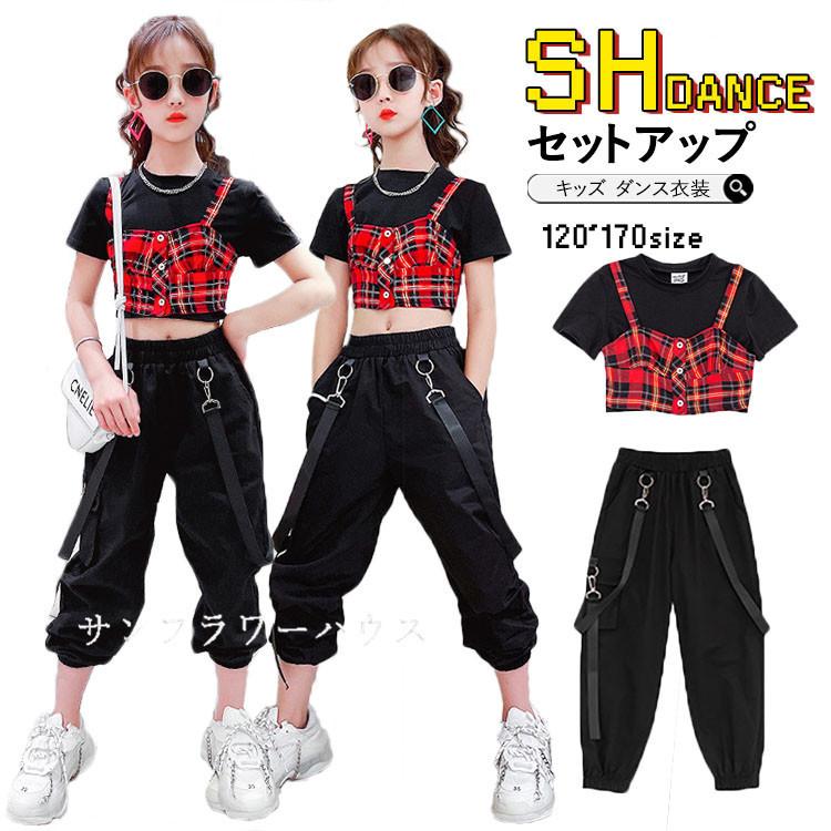 キッズダンス衣装 セットアップ へそ出し チェック柄 ロングパンツ ジャズダンス ヒップホップ 女の子 ガールズ 韓国 セットアップ 演出服 応援団 子供服 練習着 Kay Ds21 サンフラワーハウス 通販 Yahoo ショッピング