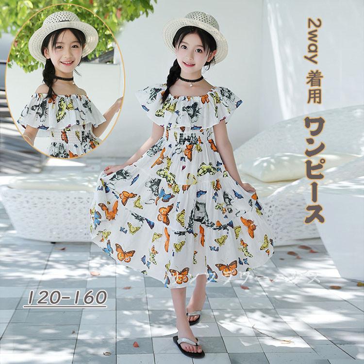 子供服 ワンピース 半袖 春夏 女の子 キッズワンピース マキシワンピース 花柄 蝶 肩出し チュニック 子供ドレス ジュニア おしゃれ 可愛い 涼しい 海 旅行 新品 Kay Kid022 サンフラワーハウス 通販 Yahoo ショッピング
